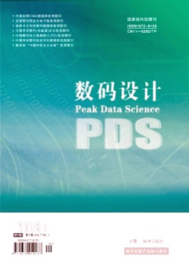 数码设计杂志